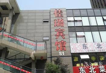 Ningbo Jialu Hotel Shiqi Exterior photo