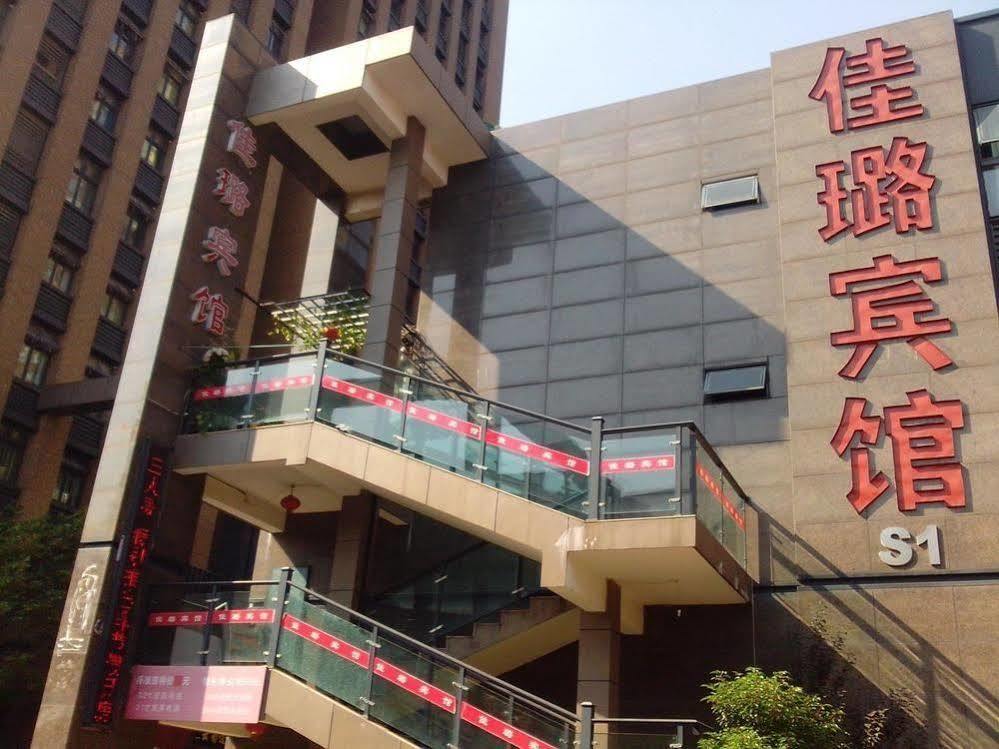 Ningbo Jialu Hotel Shiqi Exterior photo